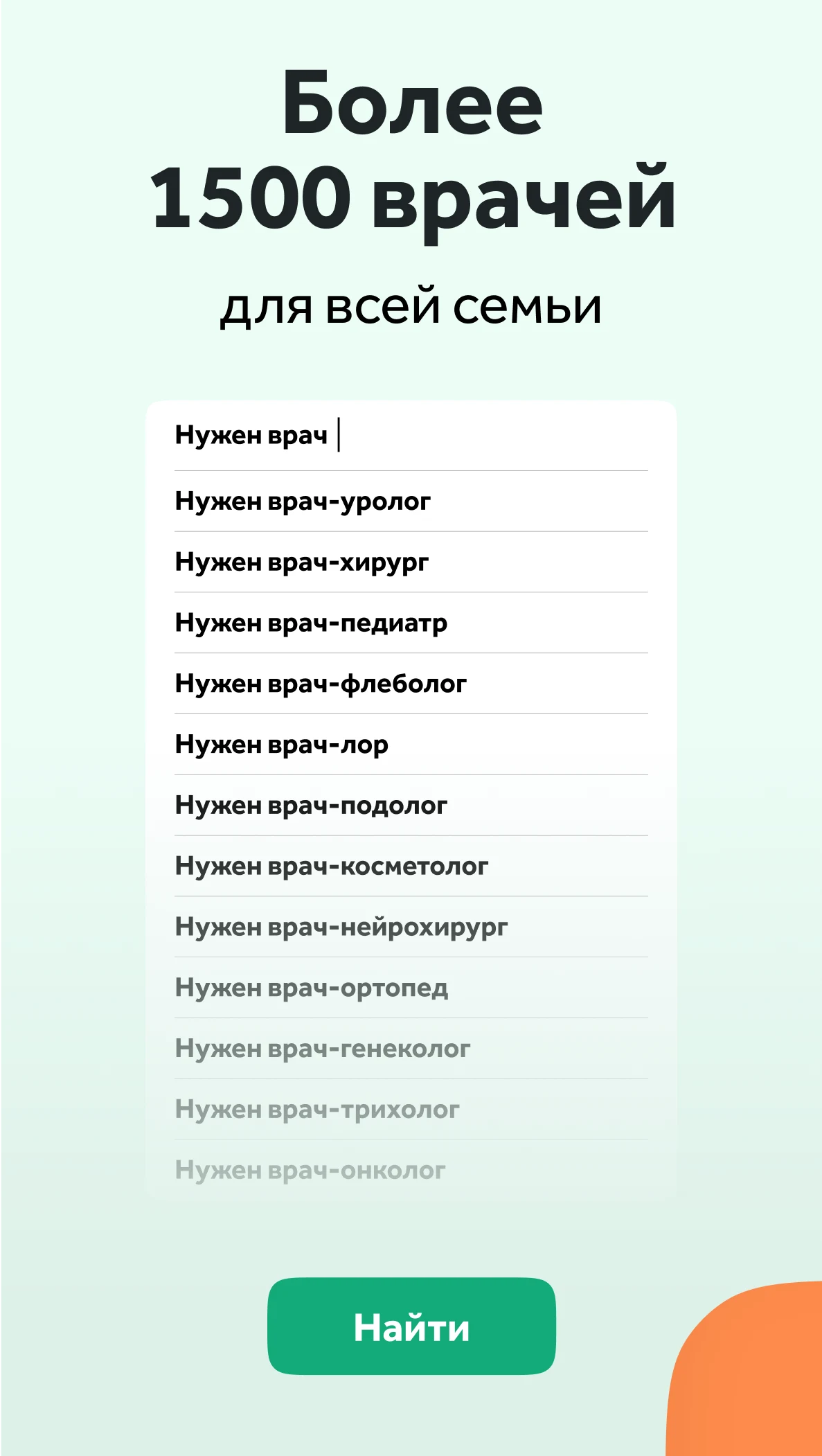 СМ-Клиника screenshot