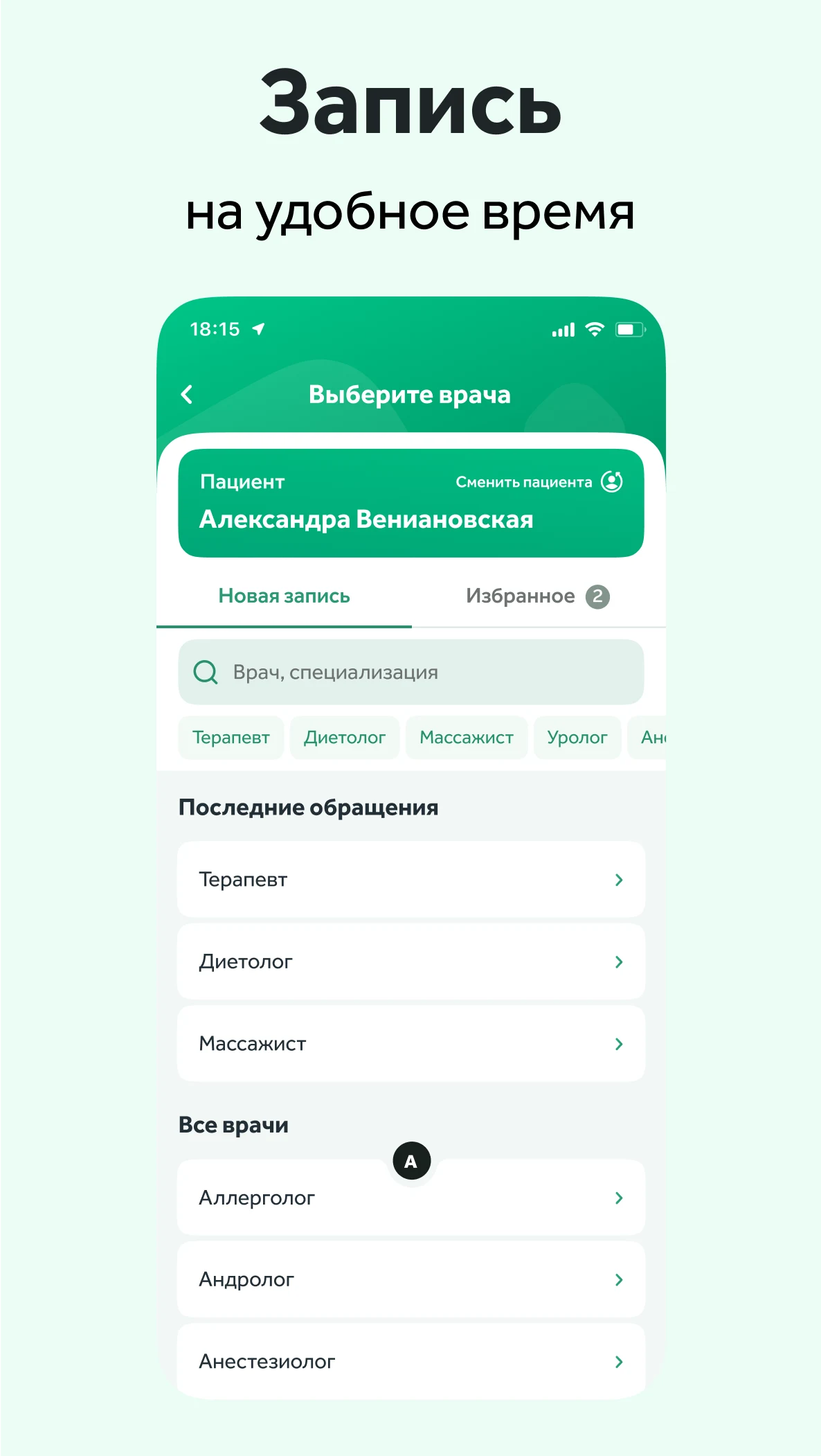 СМ-Клиника screenshot
