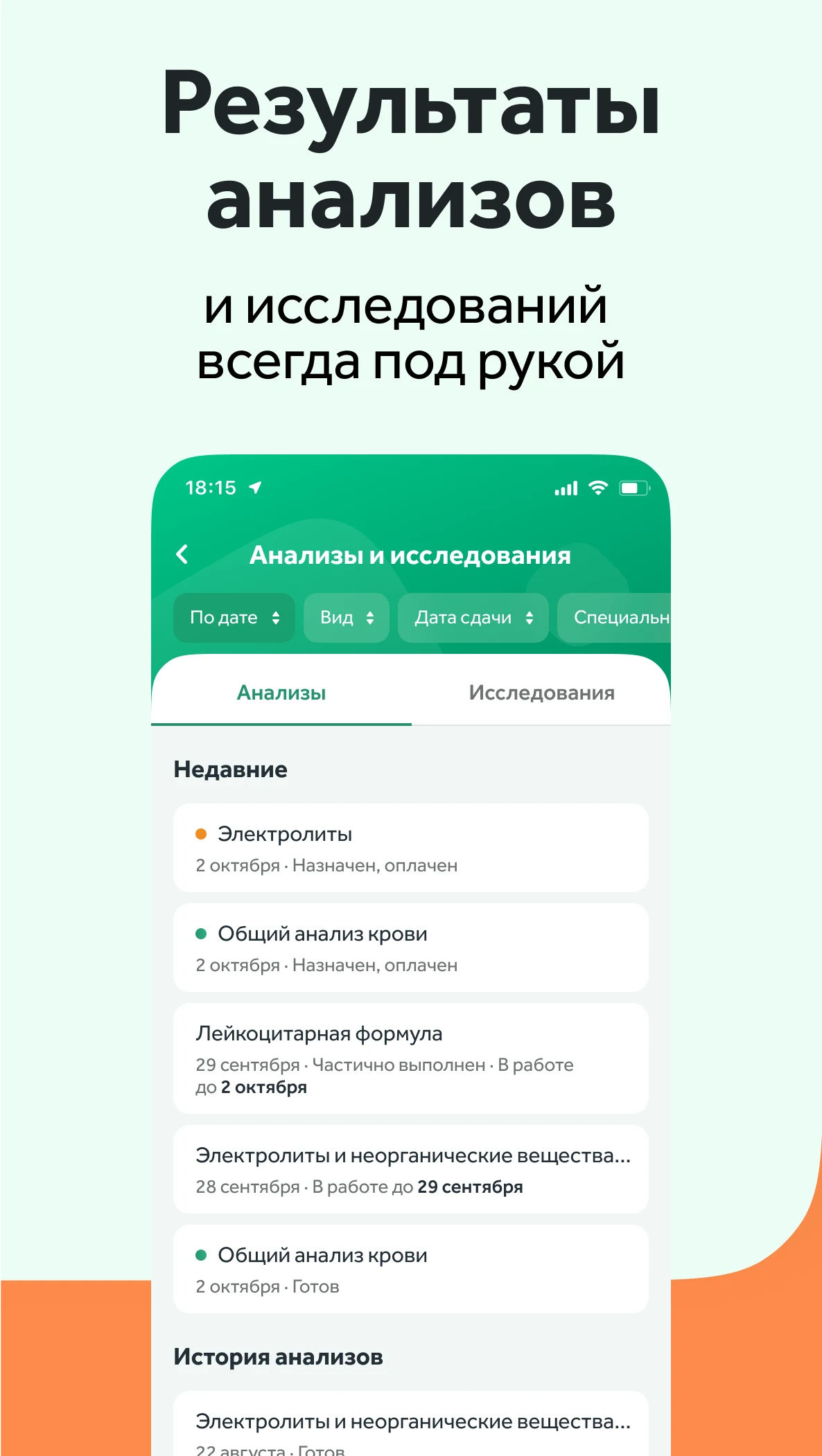 СМ-Клиника screenshot
